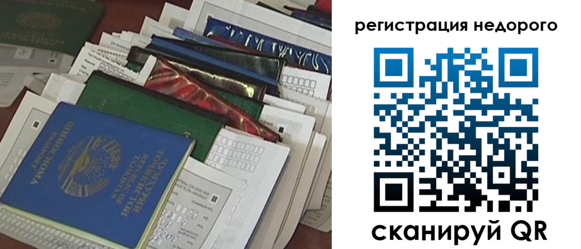 временная регистрация надежно в Красном Сулине