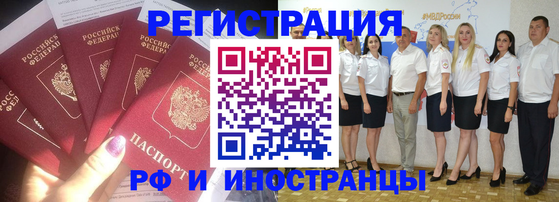 прописка паспорт в Красном Сулине