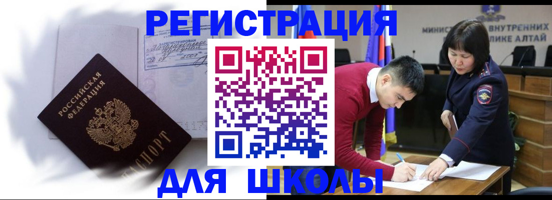 временная регистрация адрес в Красном Сулине
