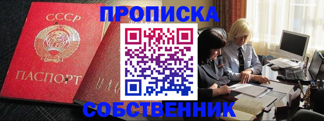 прописка иностранных граждан в Красном Сулине