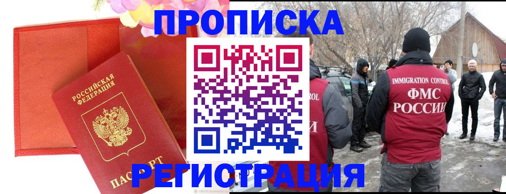 прописка гарантия в Красном Сулине