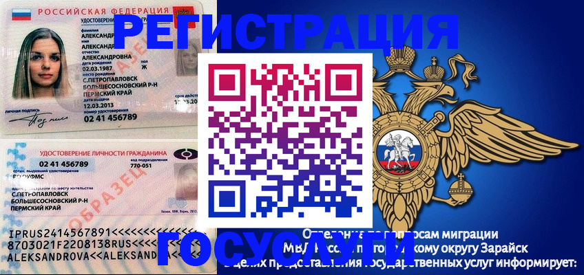 прописка в квартире в Красном Сулине