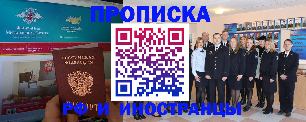 временная регистрация адрес в Красном Сулине